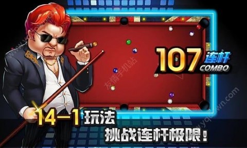 台球帝国无限红钻石修改版v5.27002