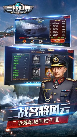 二战世界2017正式版（策略卡牌）v1.1.0