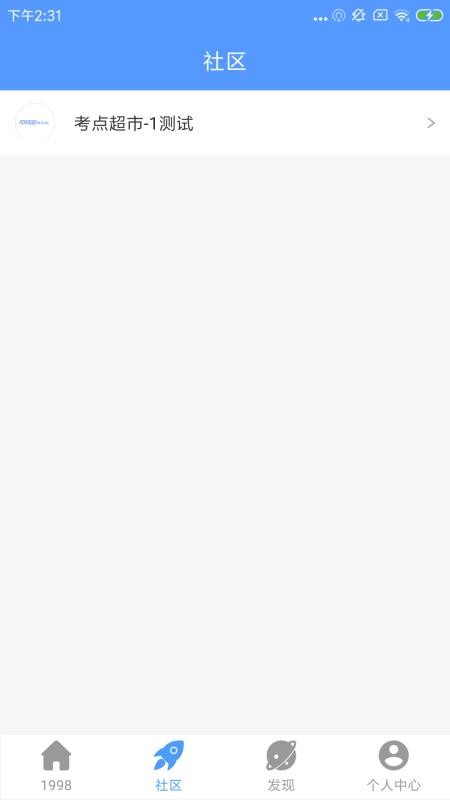 1998锦鲤学习社区v2.0.3