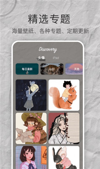 多多高清壁纸v1.0.7