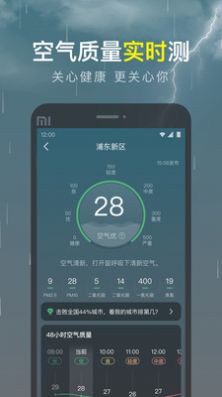 识雨天气v1.0.0