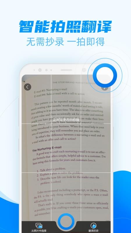 智能翻译官v1.2.0