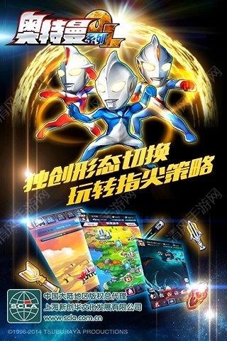 奥特曼系列OL体验服版v1.3.20