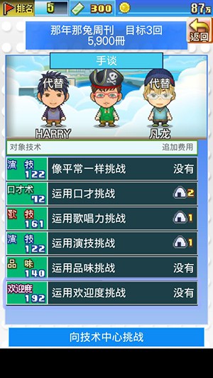 朋友们的艺能舍v2.0.1