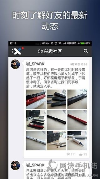 5X兴趣社区免费视频最新APPv2.4
