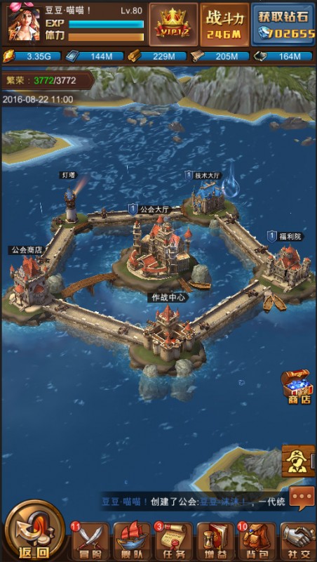 无敌大航海草花版v1.3.72