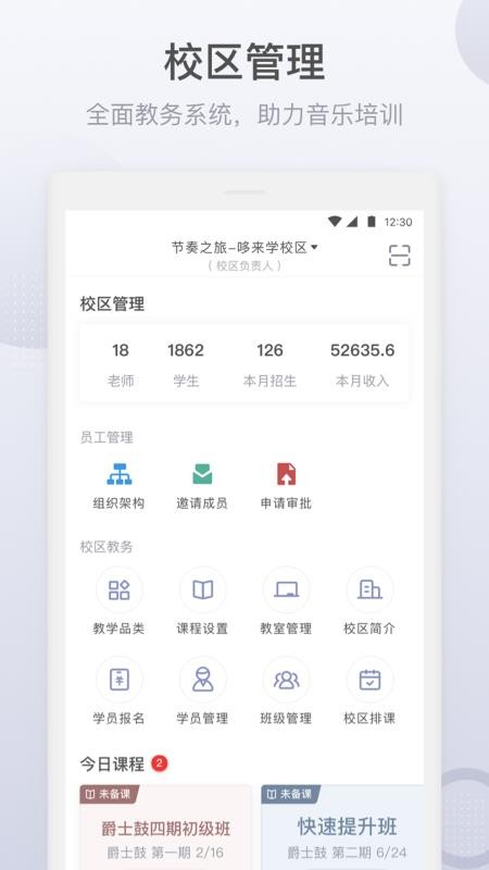 哆来学v1.4.6.0