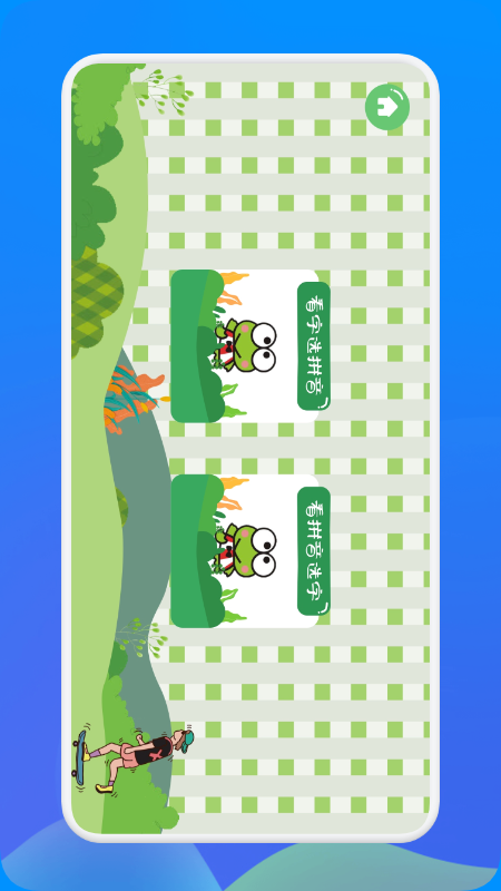 公主特享识字v1.1