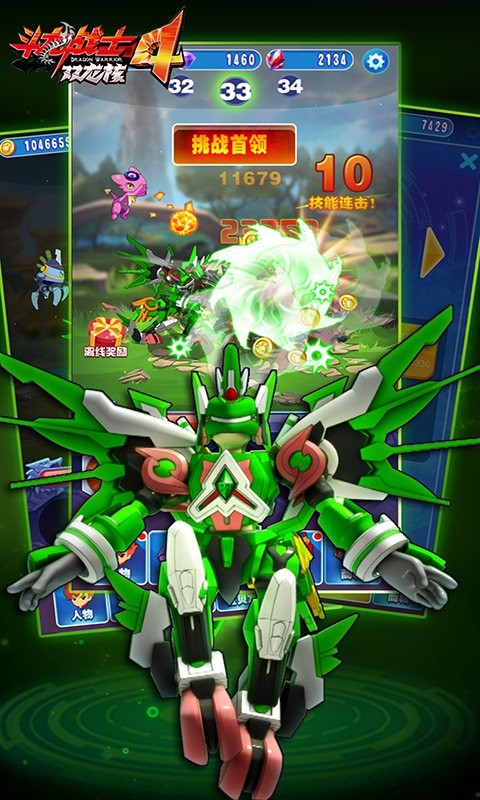 斗龙战士4手游v1.1