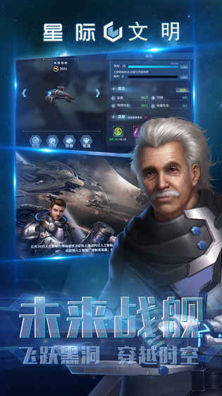 星际文明v0.920
