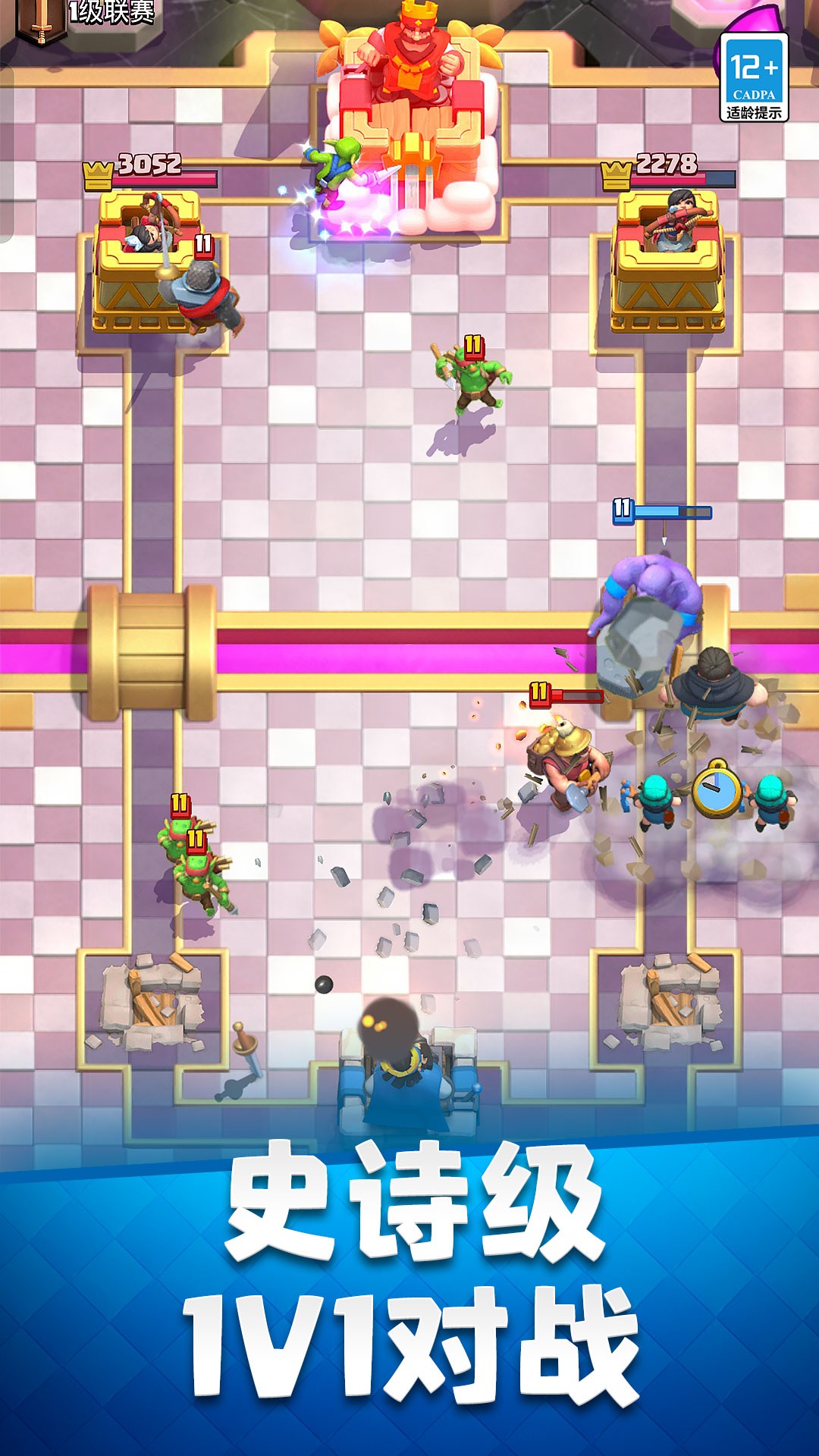 部落冲突皇室战争安卓版本v12.1.1