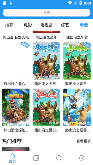 二师兄影视v1.32