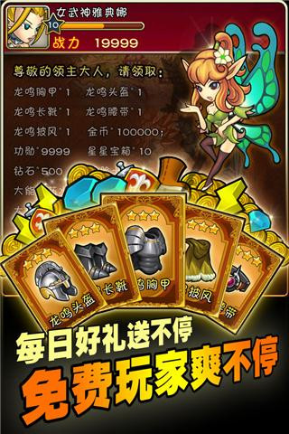幻想英雄OLv4.0.2