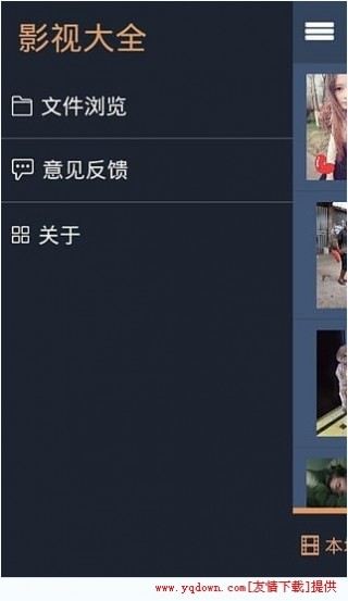 6080新视觉影院手机版乡村爱情8v1.2.1