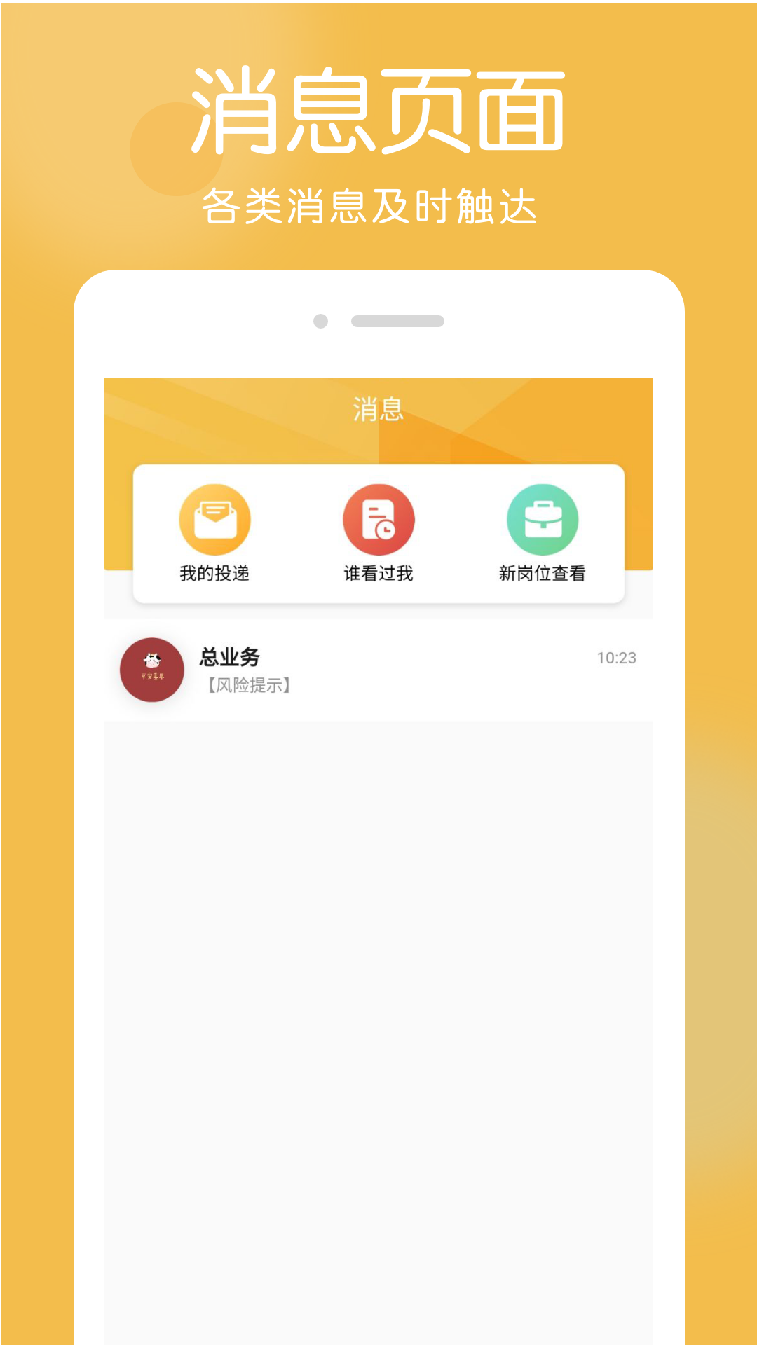 帮足忙v1.0.0