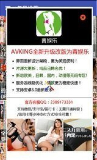 青娱乐视频分类新地址v1.1.5