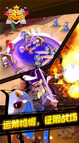 合合迷你军团v1.0.2