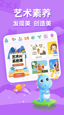 ahakid儿童启蒙v7.4.9