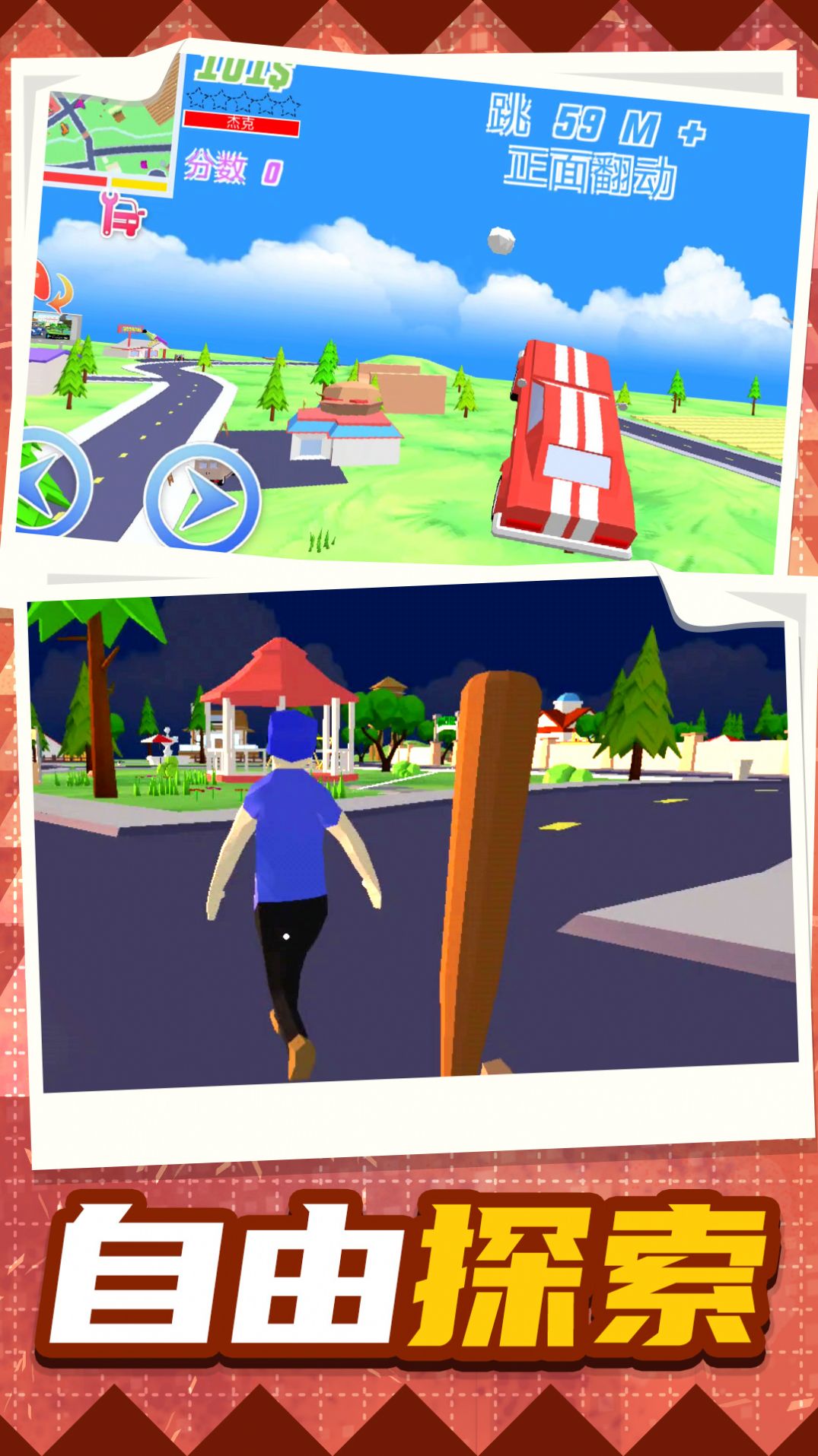 梦幻城市暴走竞技v1.0.0