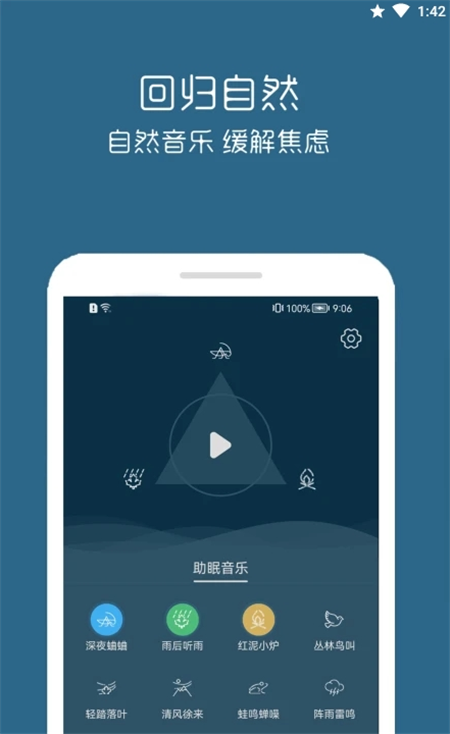 汐音睡眠v1.0.3