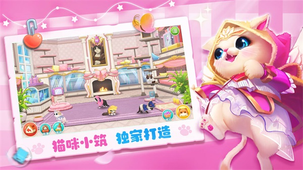 小猫爱消除v0.7.6