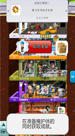 末日经营者修改版v130.48.08