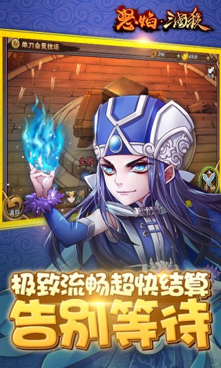 怒焰三国杀安卓版v1.0
