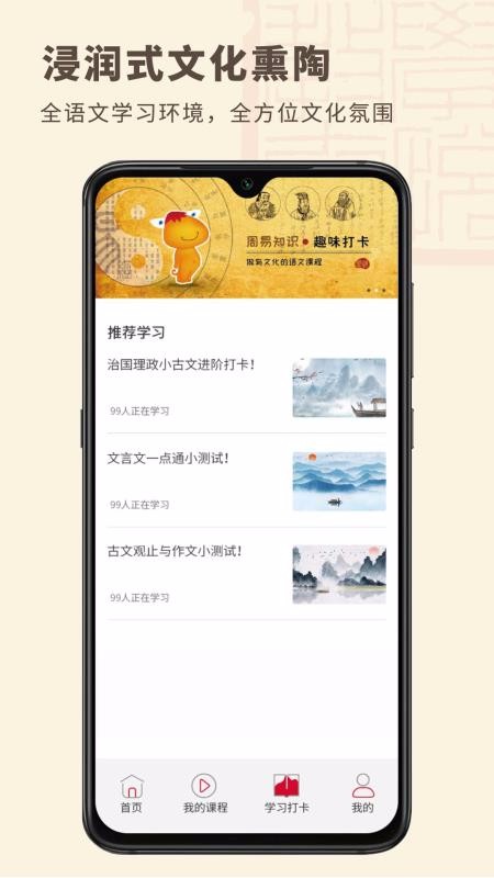 学悦语文教育v1.0.1