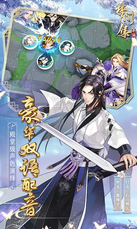 梦间集元宝修改器v1.2.2