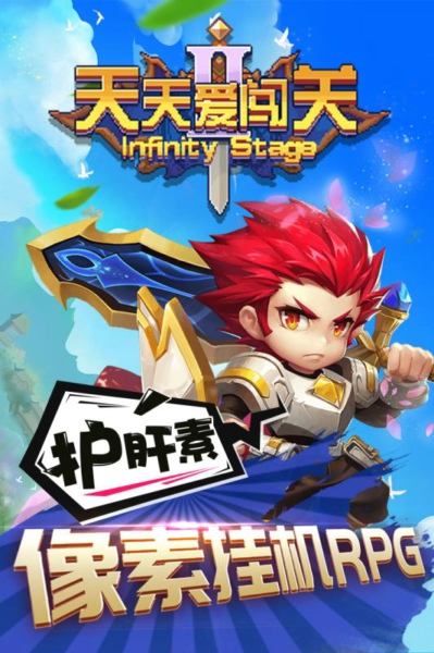 天天爱闯关2v2.0.0