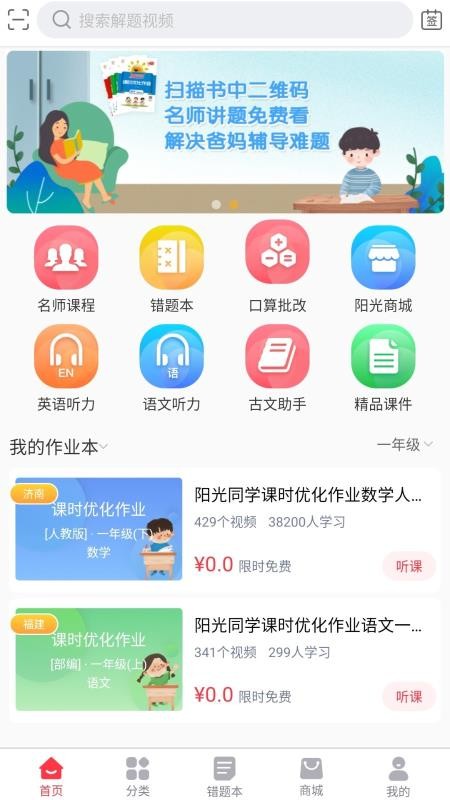 阳光同学v1.1