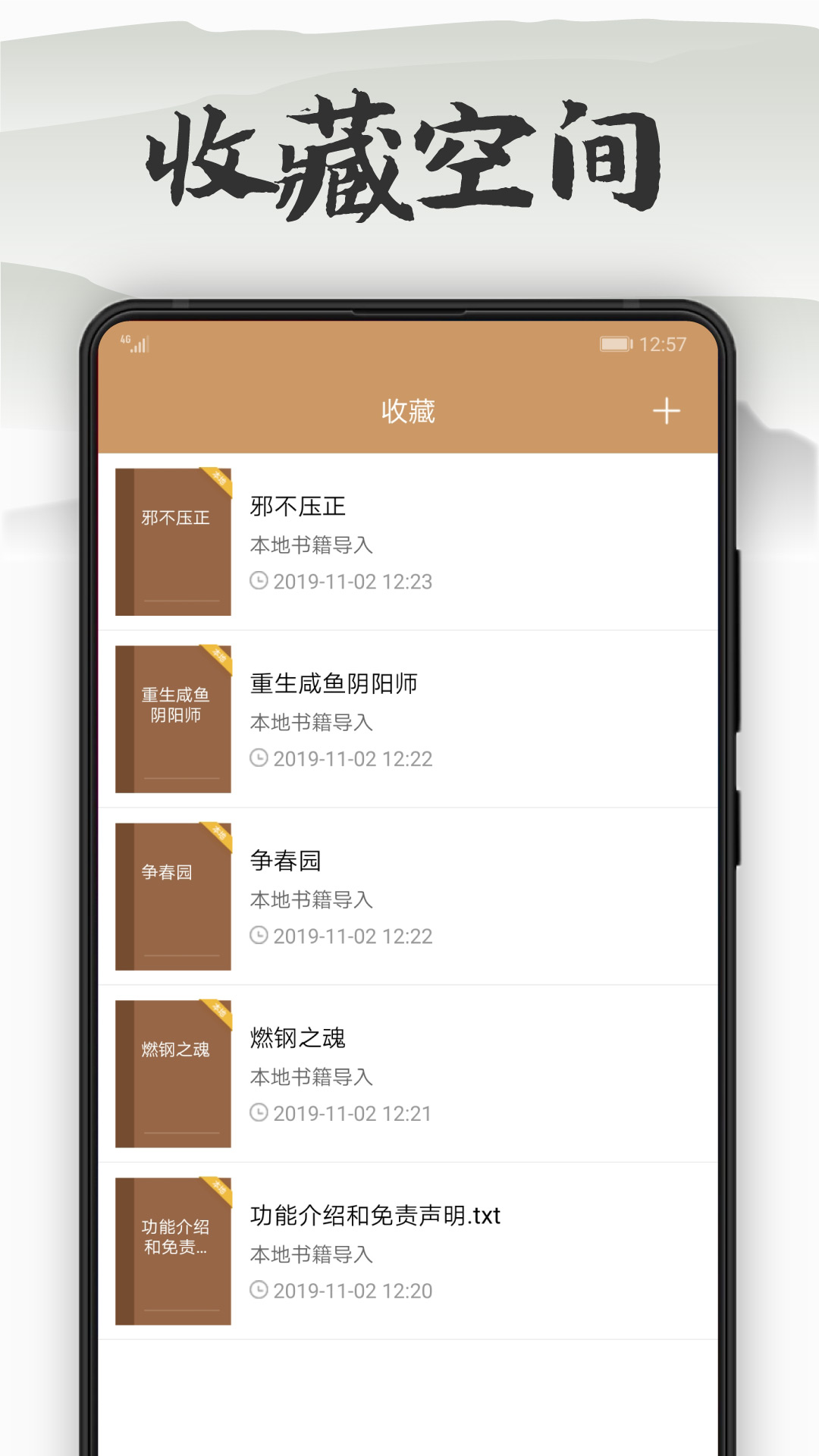 木瓜看书免费版v9.0.2