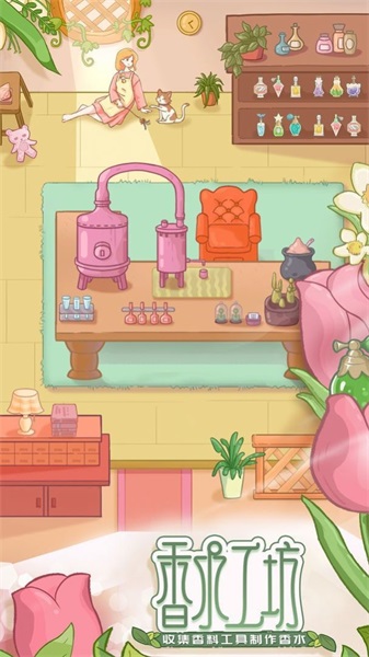 香水小店v3.43.42