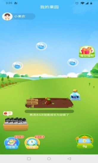 我的果园v1.0.6