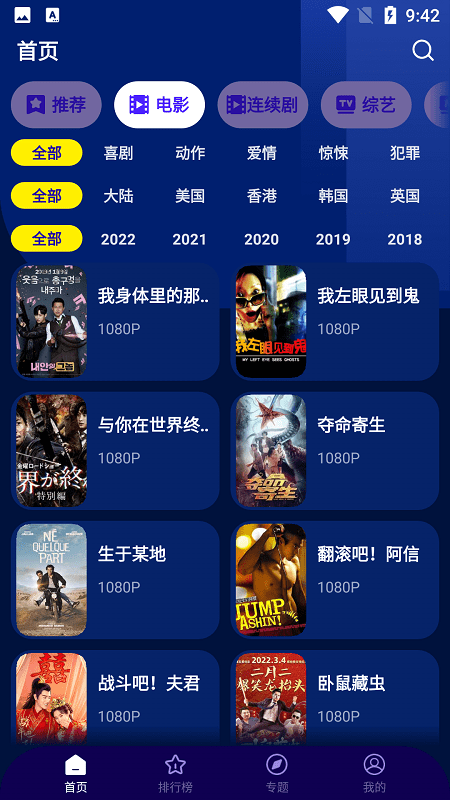 海星影视盒子版v1.1.8