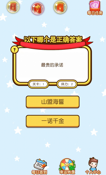 超智商考验v1.0.58