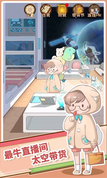 直播带货我特牛v1.1.0