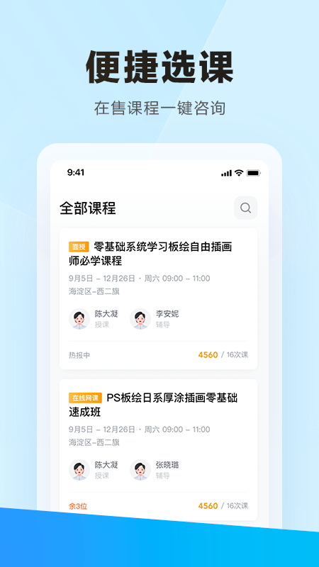 学习云v8.1.2