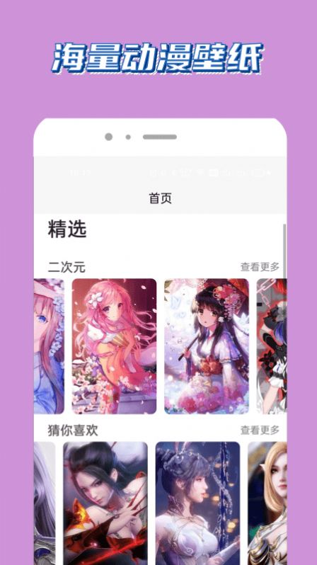 腐漫画壁纸v1.0.0