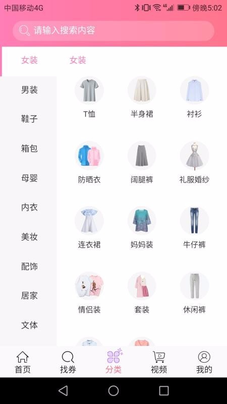 淘淘乐优惠券v4.0.0