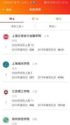 志填家升学助手v1.0.0