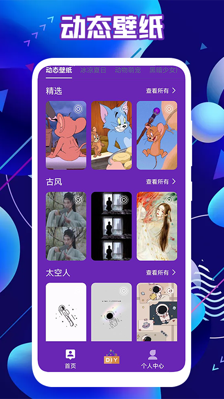 皮肤达人壁纸v1.1