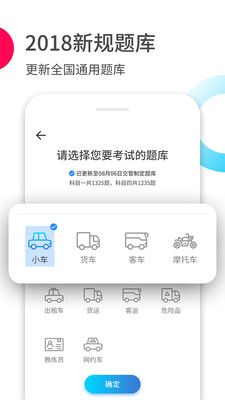 驾考伴侣v1.2.0