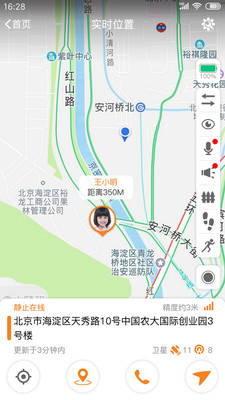 安信校园家长端v3.5.0
