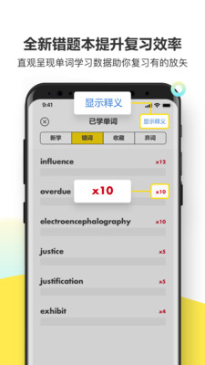 考虫单词v2.8.0