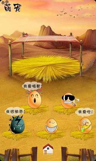 手机桌面宠物趴耳兔v1.1