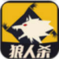 天黑狼人杀 v2.2.8v2.2.8