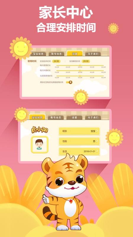 虎小阳英语v1.0.2