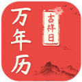 好日子万年历v1.0.1