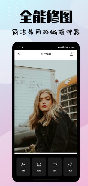 in修图相机v2.0.0